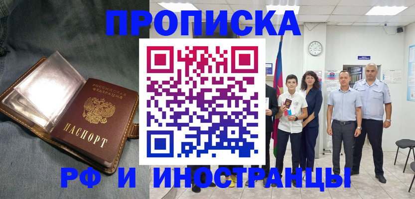 прописка регистрация в Сухом Логе