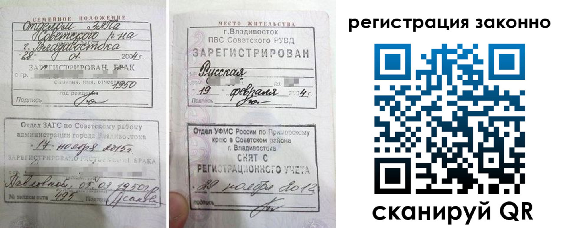 прописка от собственника в Сухом Логе