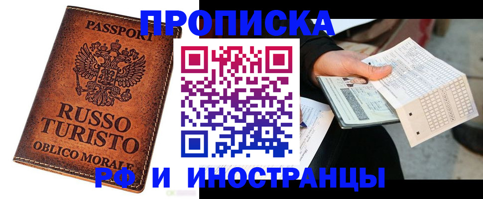 прописка паспорт в Сухом Логе