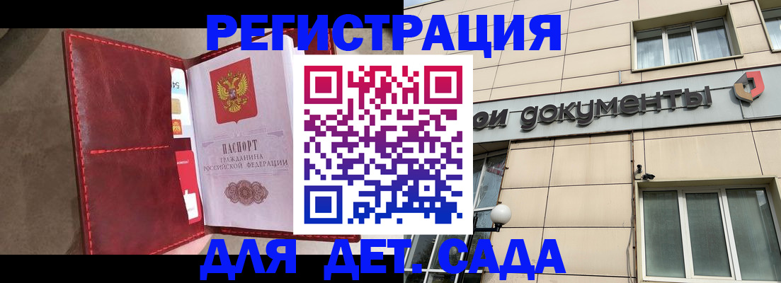 прописка для школы в Сухом Логе