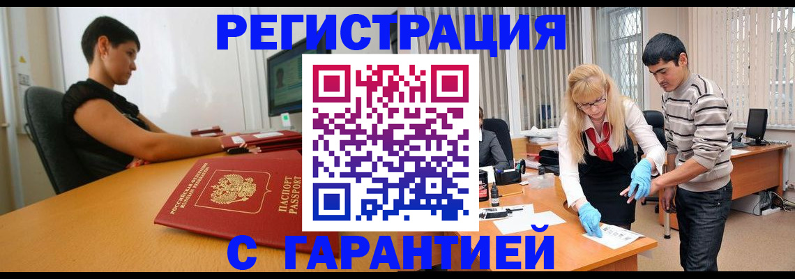 прописка в Сухом Логе